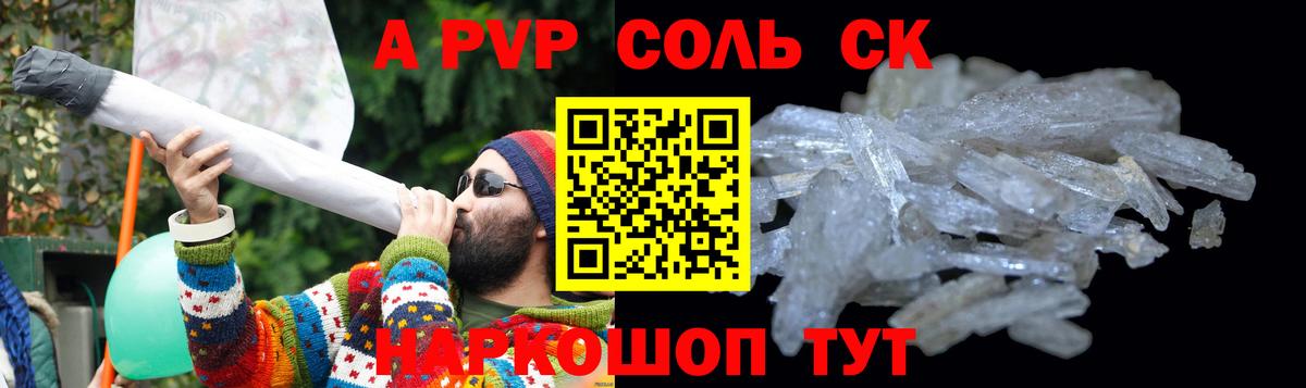 Кулебаки  А ПВП  Alpha-PVP СК КРИС  Alpha-PVP мука  Вход с VPN  Alpha-PVP кристаллы 