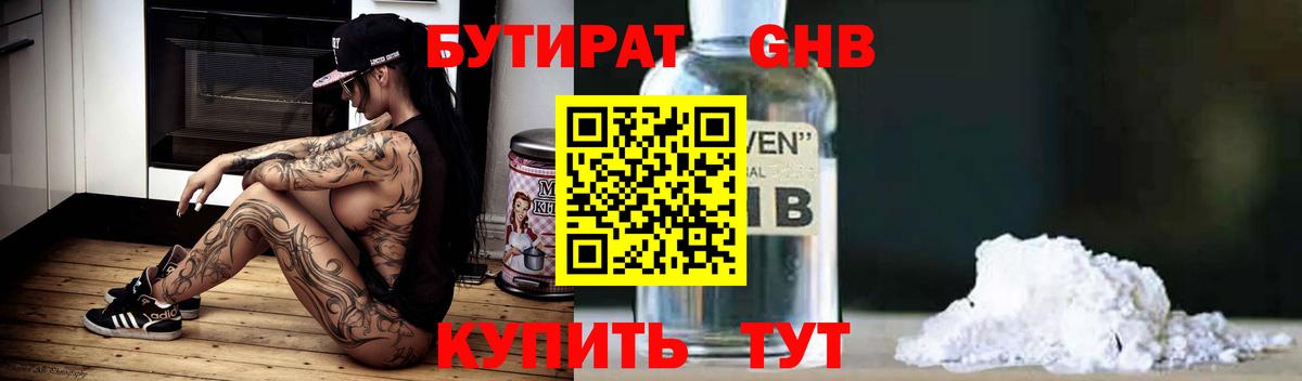 Кулебаки  Бутират Butirat  Вход с VPN 