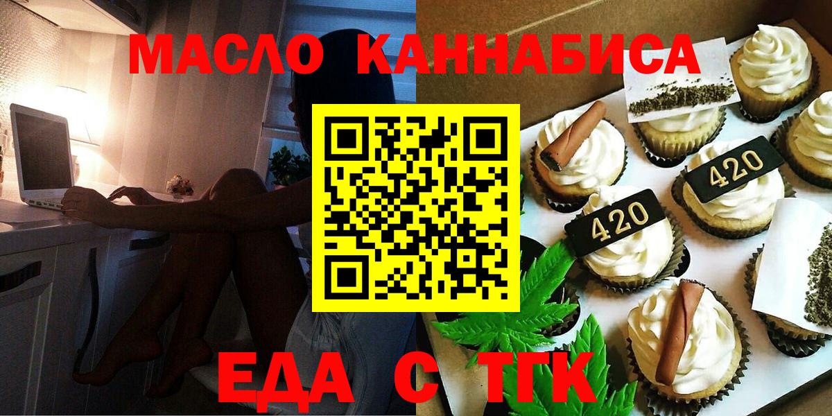 Кулебаки  Печенье с ТГК конопля  Вход с VPN 