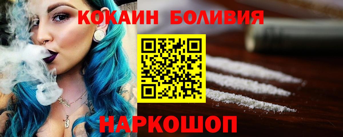 COCAIN 98%  Вход с VPN  КОКАИН  Кулебаки  Cocaine 99% 