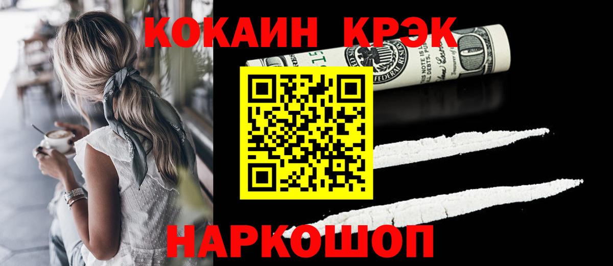 КОКАИН Fish Scale Кулебаки