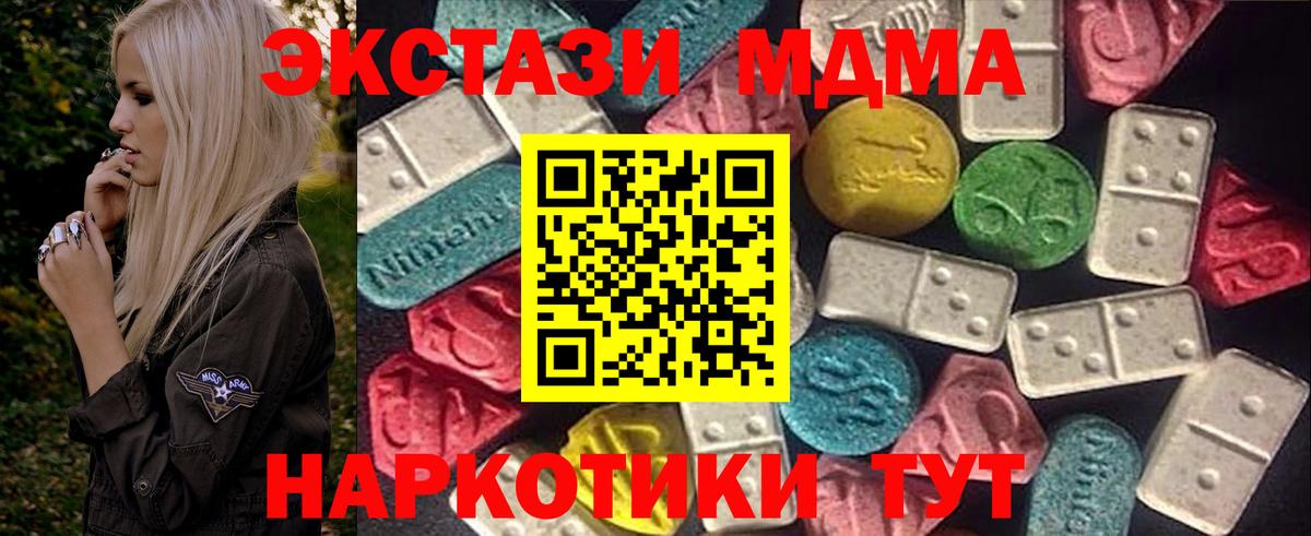 закладка  Вход с VPN  ЭКСТАЗИ 280 MDMA  Экстази  Кулебаки  ЭКСТАЗИ VHQ 