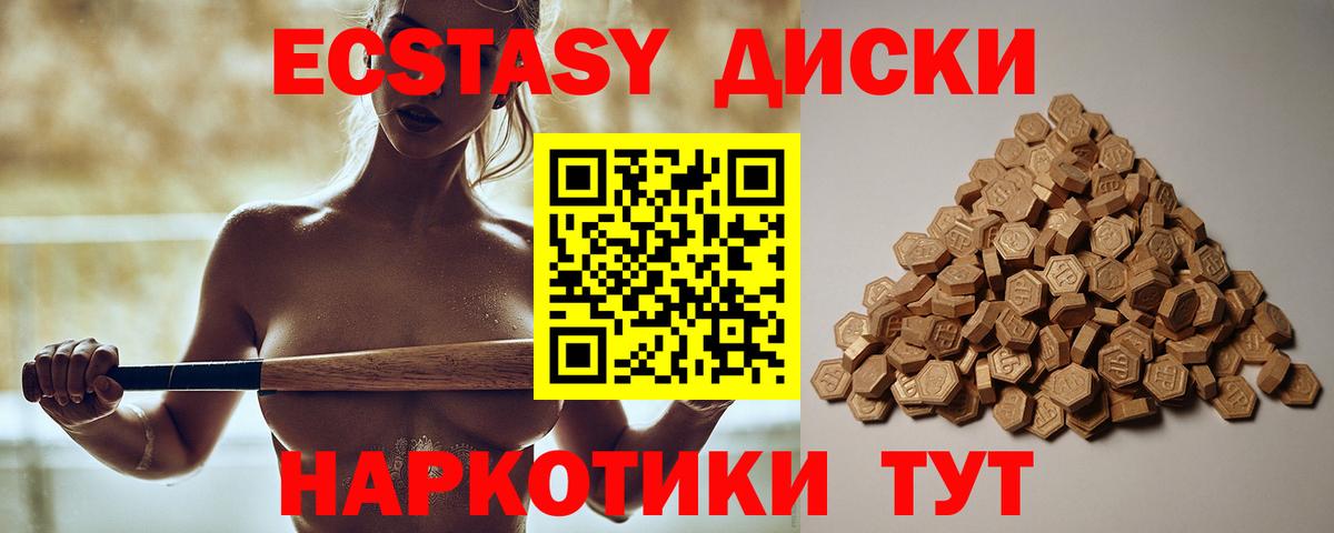 Ecstasy 250 мг Кулебаки
