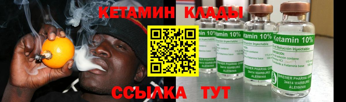 КЕТАМИН ketamine  Вход с VPN  Кулебаки 