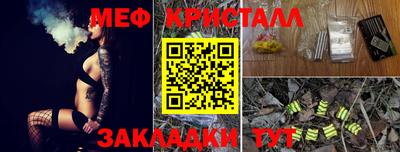 меф Ипатово