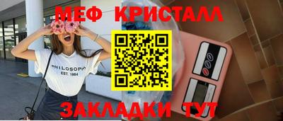 меф Ипатово