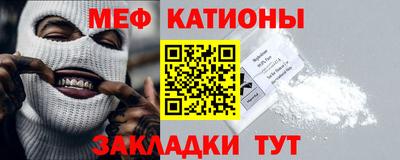 меф Ипатово