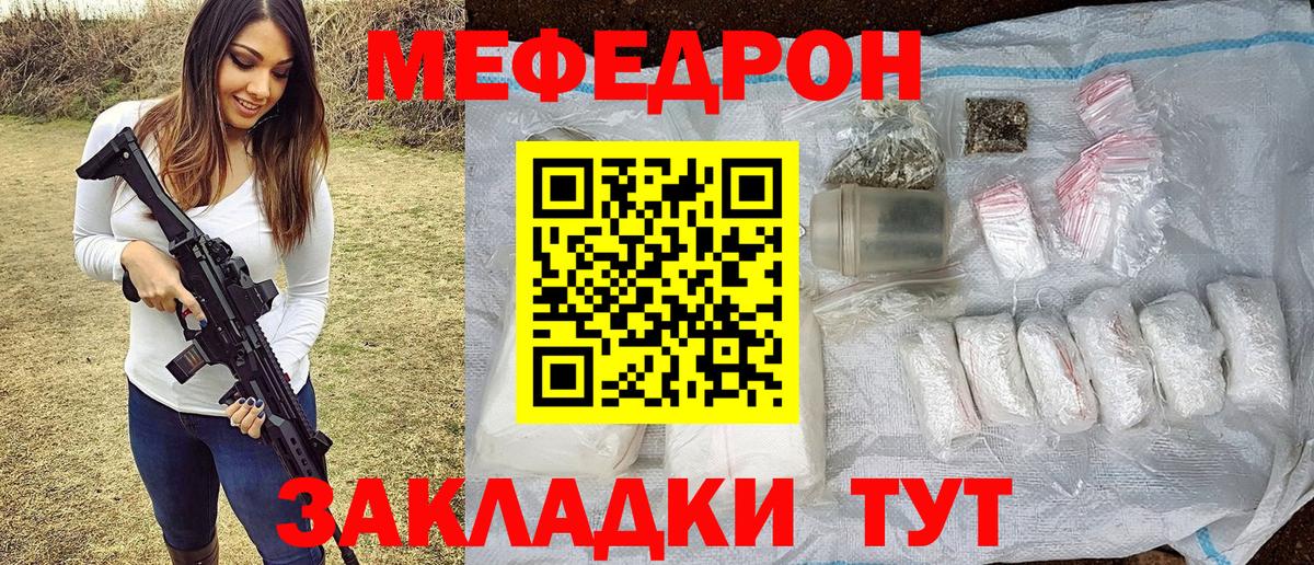 Кулебаки  МЕФ  Вход с VPN  МЯУ-МЯУ  МЯУ-МЯУ мяу мяу  Мефедрон мяу мяу 
