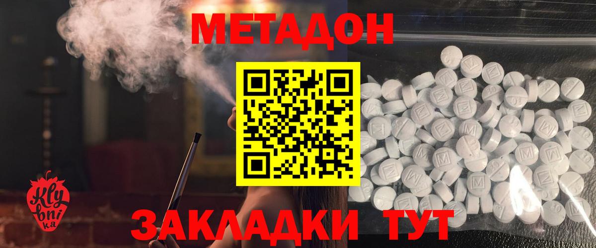 МЕТАДОН methadone  Вход с VPN  Кулебаки 