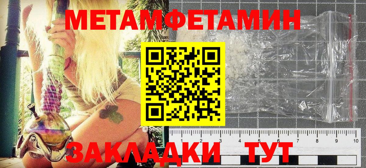 Метамфетамин мет  Вход с VPN  Кулебаки 