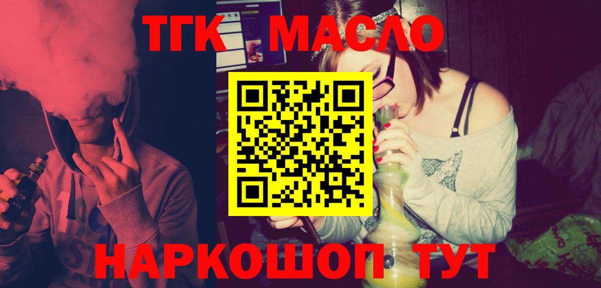 Дистиллят ТГК вейп с тгк Кулебаки